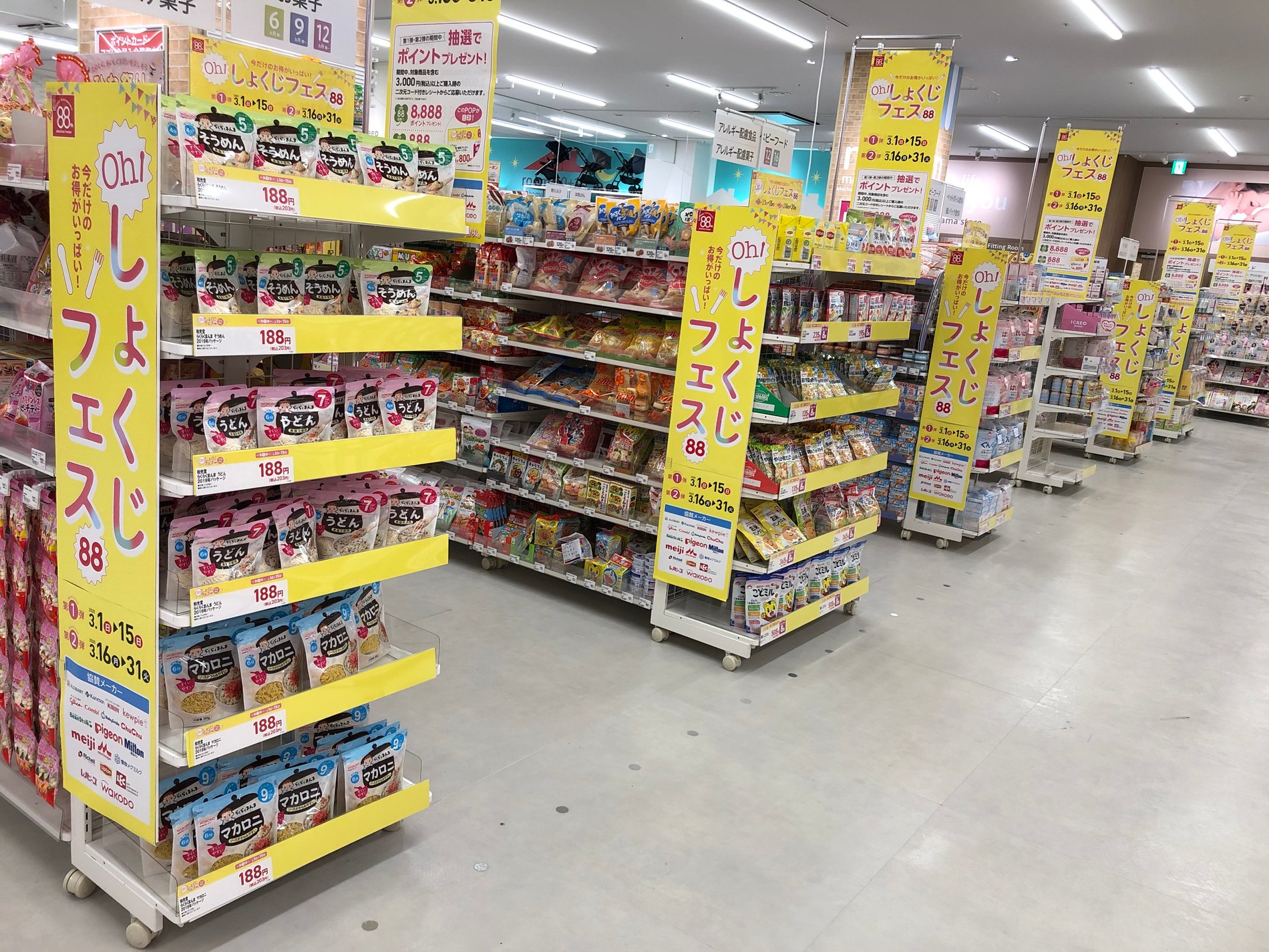 Store Photo