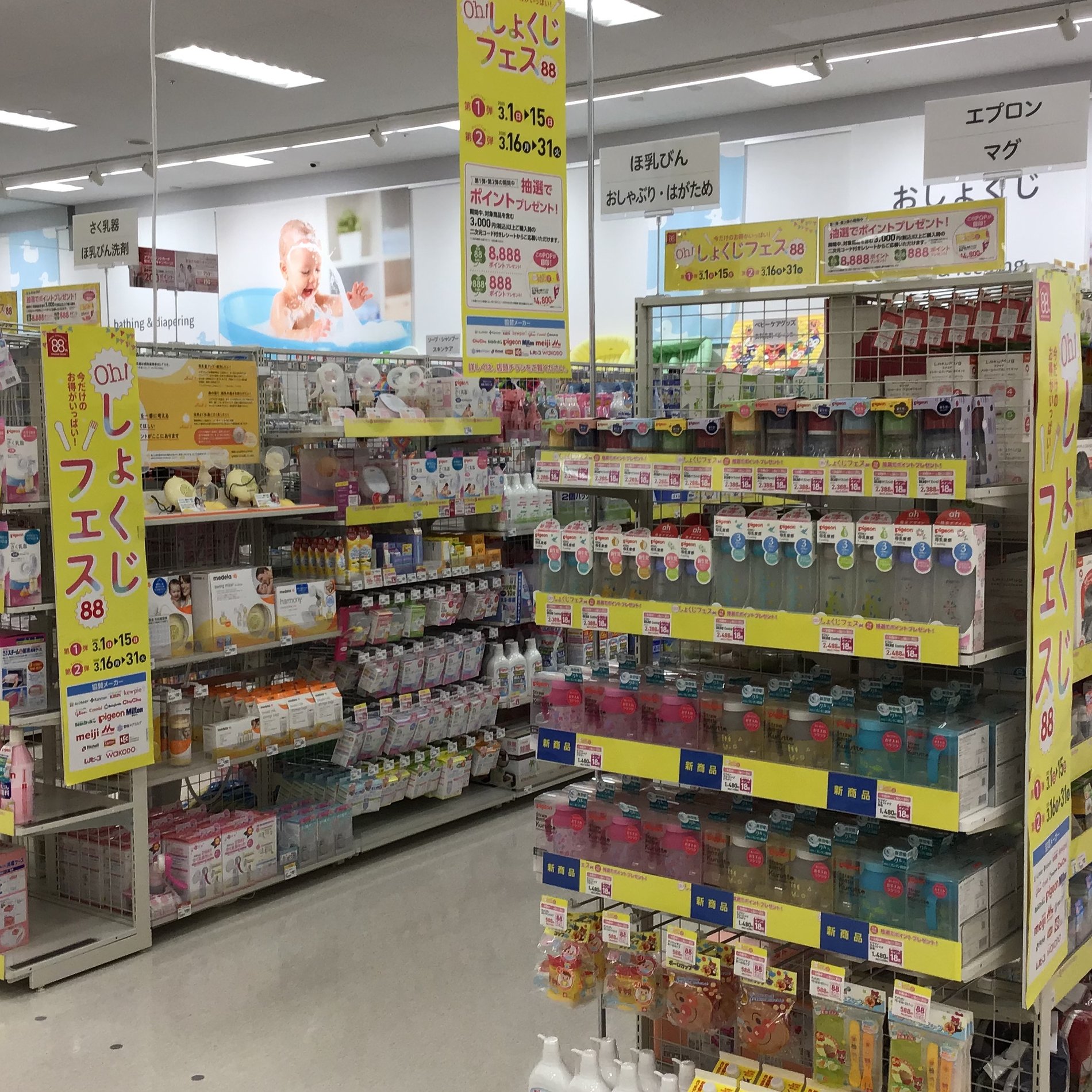 Store Photo