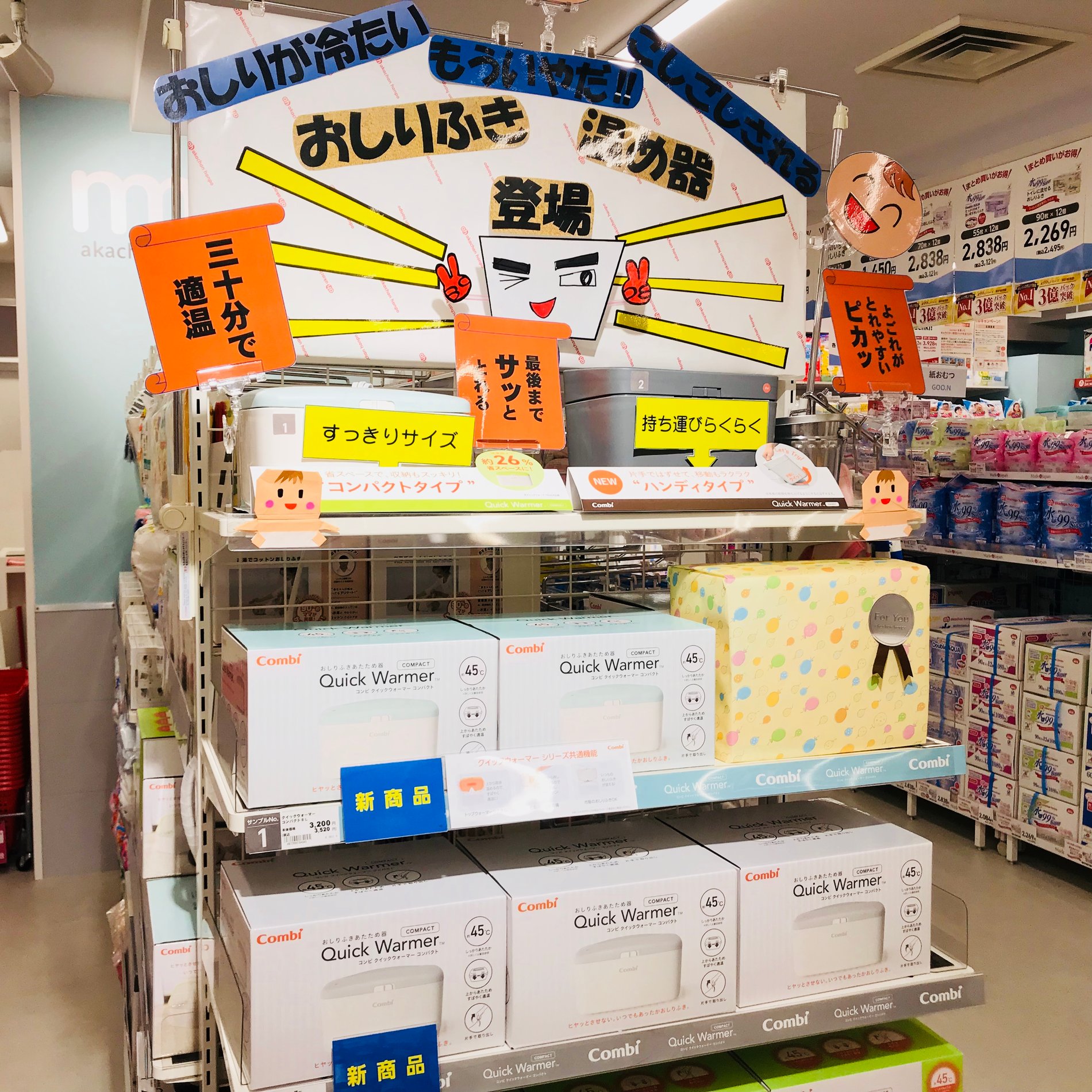Store Photo