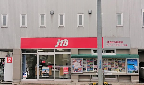 JTB総合提携店 ジャパン・ツーリスト・サービス本社