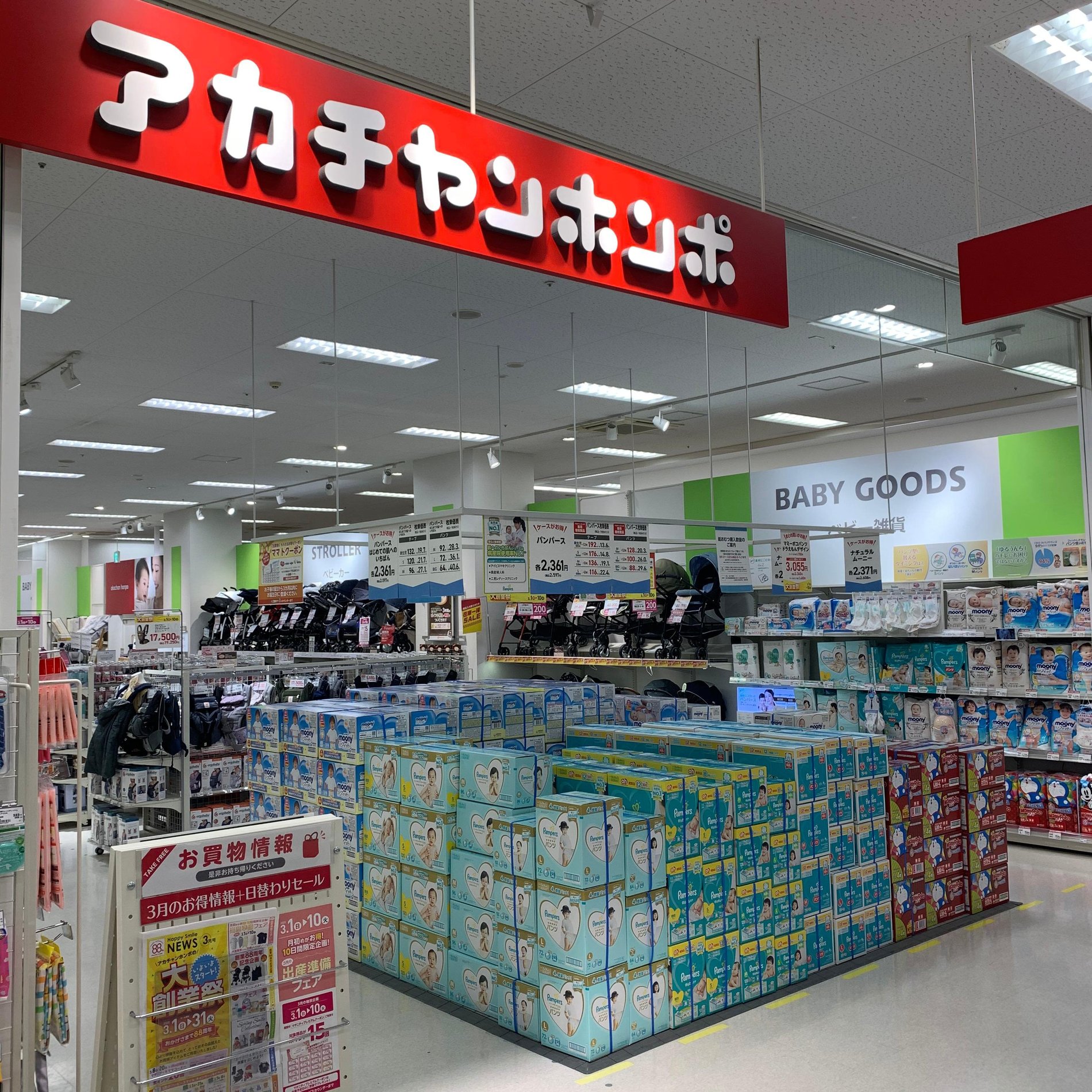 Store Photo