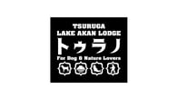 鶴雅レイク阿寒ロッジ トゥラノ