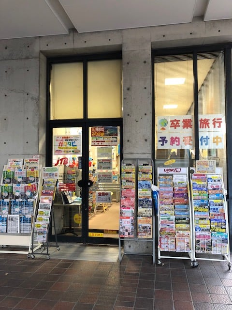 JTB総合提携店 (株)ツーリストアイチ 中部大学トラベルプラザ