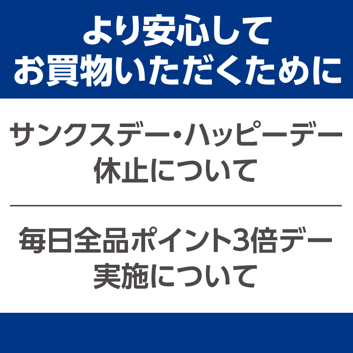 【お知らせ】より安心してお买い物いただくために 详しくは画像を