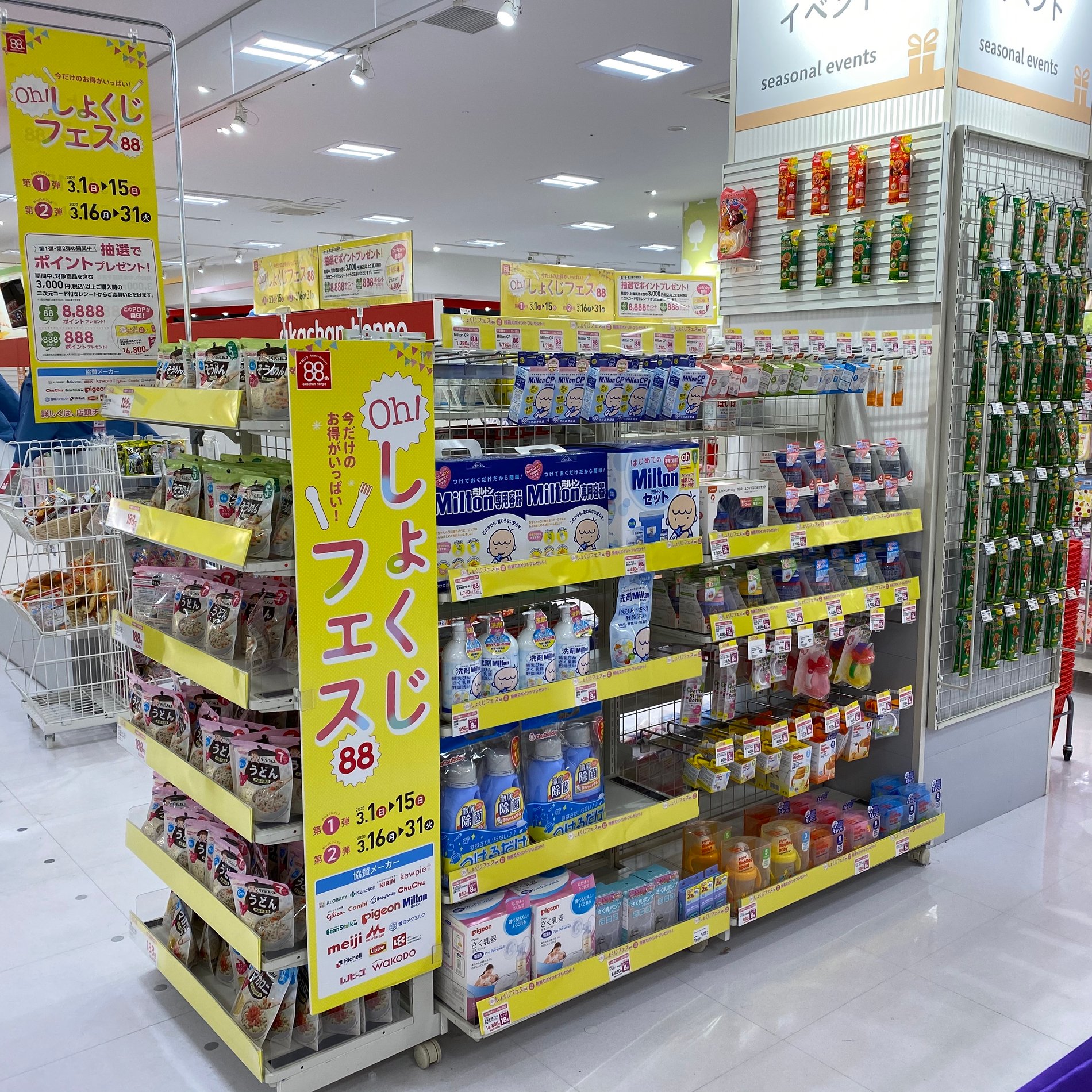 Store Photo