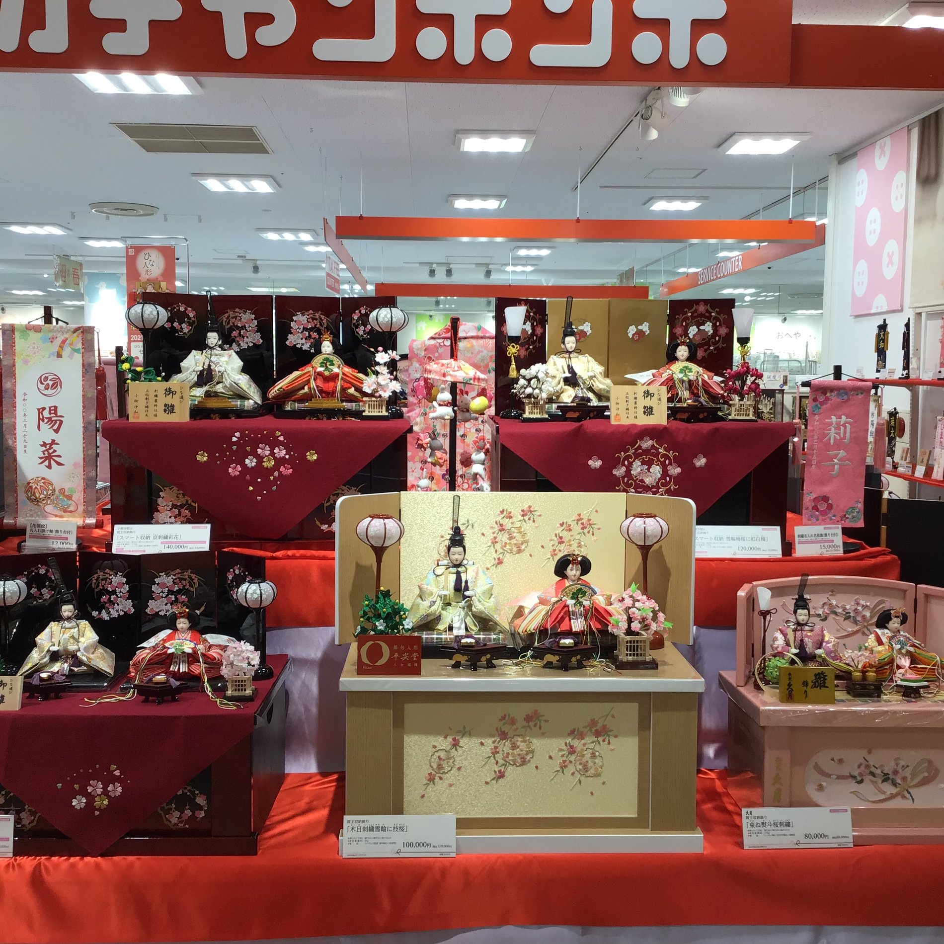 Store Photo