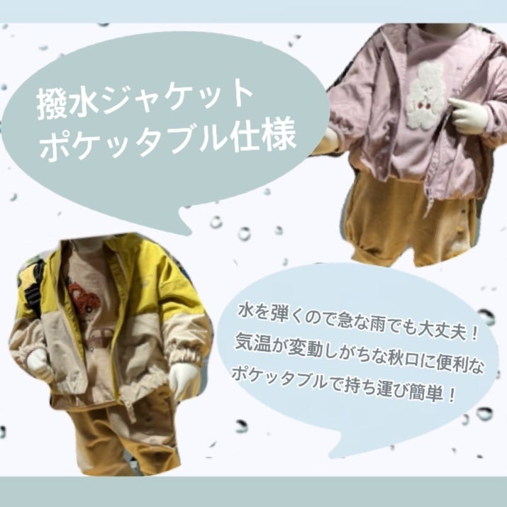撥水ジャケットおすすめです♪
ぜひ店頭でご覧ください!