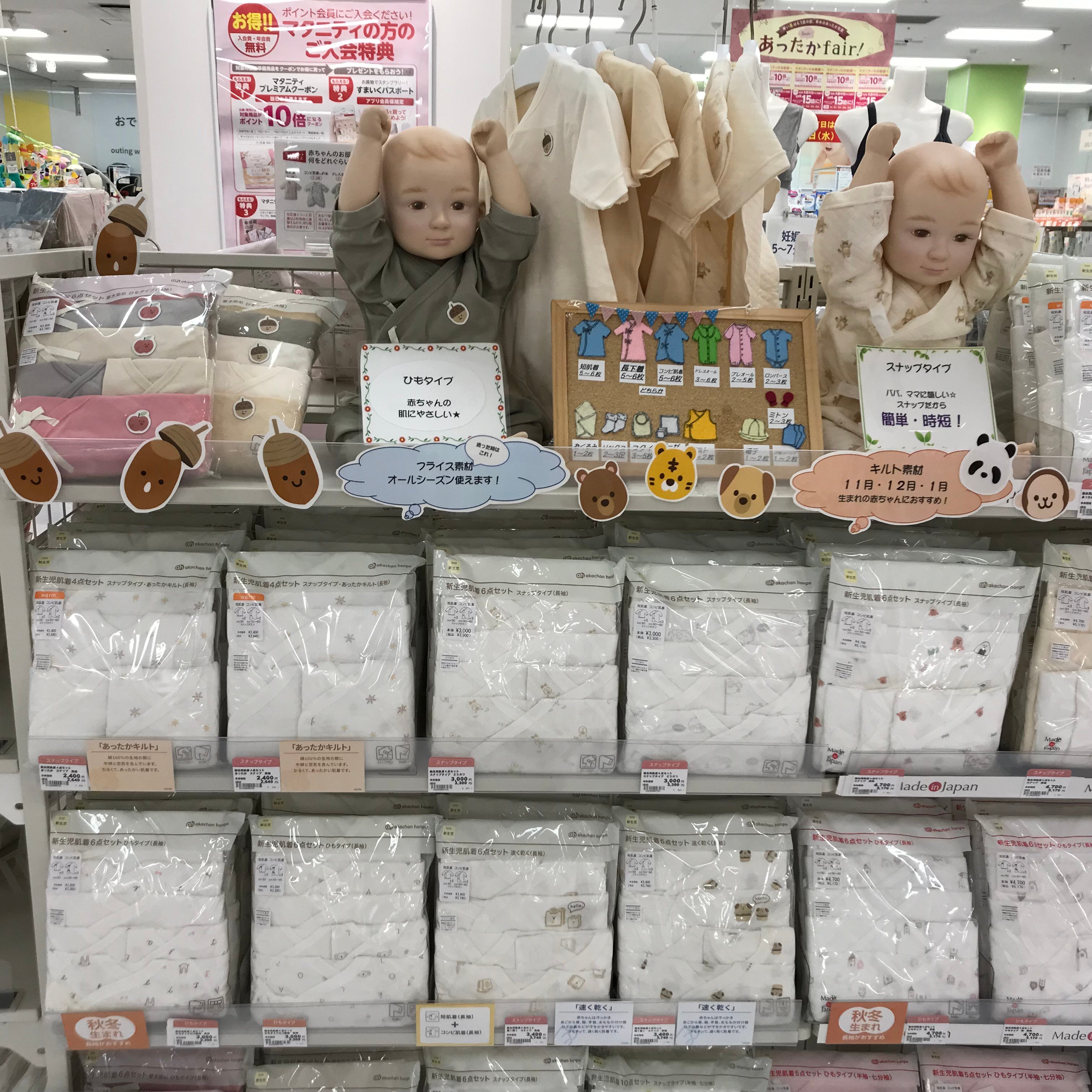 ★新生児肌着のおすすめ★