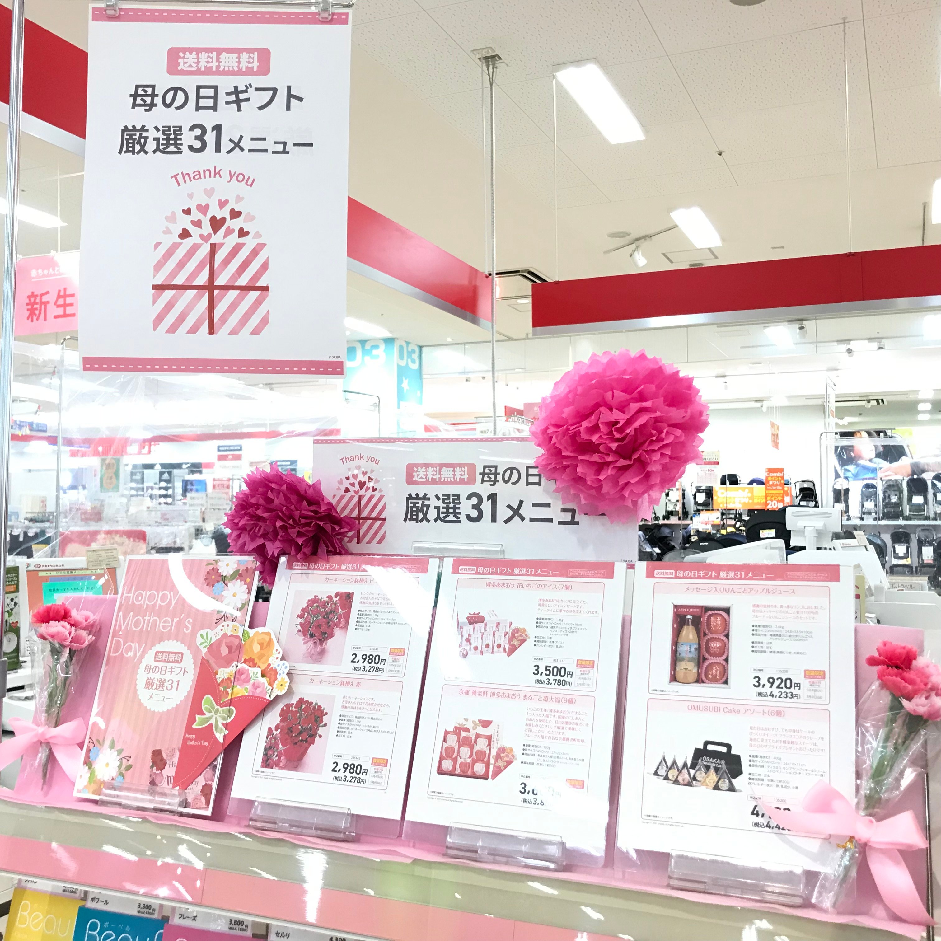 Store Photo