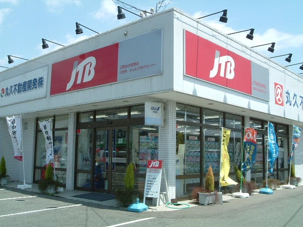 JTB総合提携店 マルキュウ旅行センター 防府中央営業所