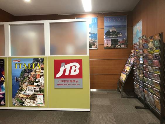 JTB総合提携店 西日本ユウコーツーリスト