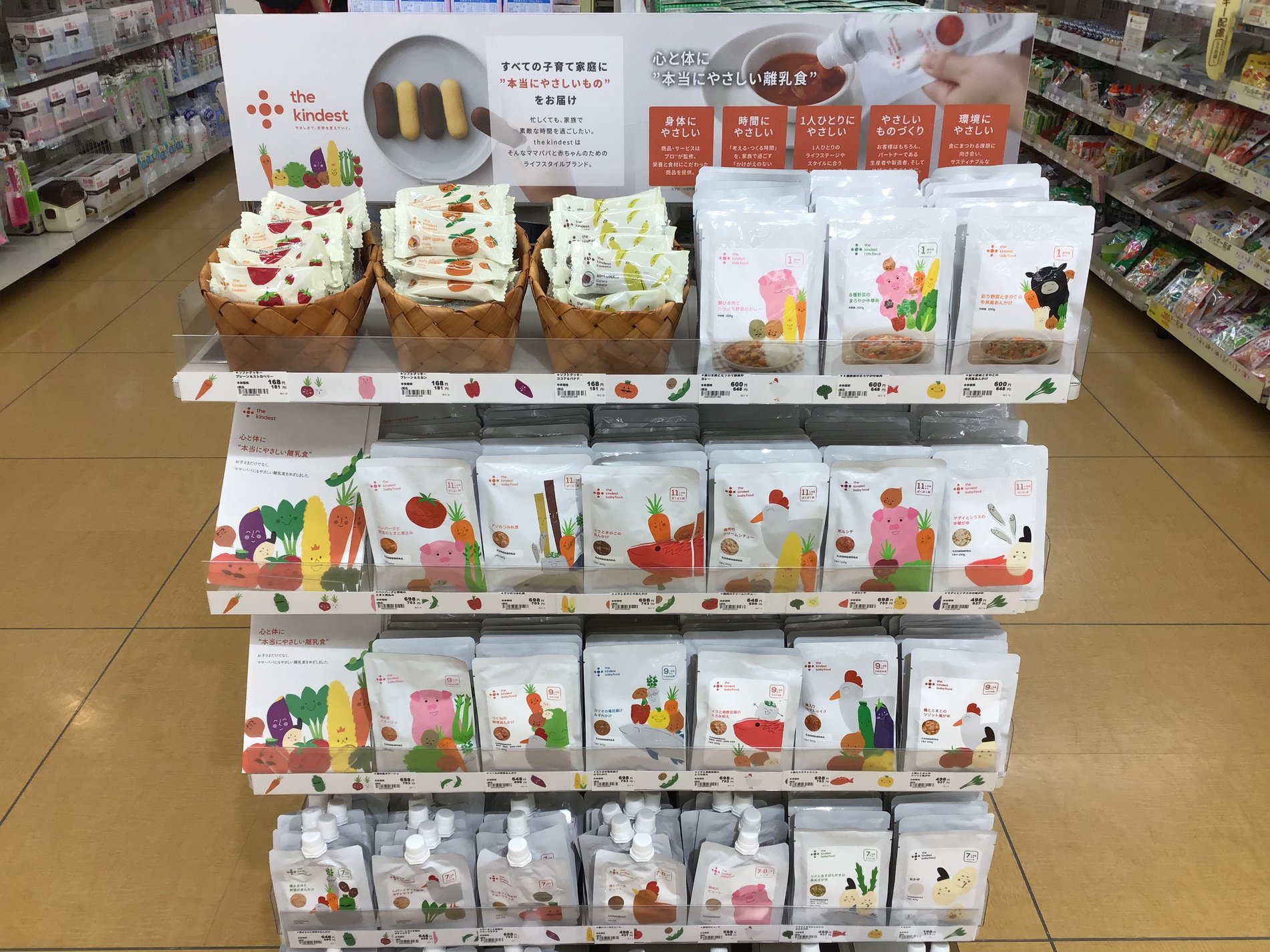 Store Photo