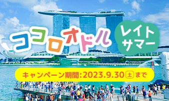 ココロオドルレイトサマー