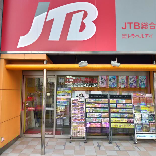 JTB総合提携店 トラベルアイ ニシキトラベル営業所