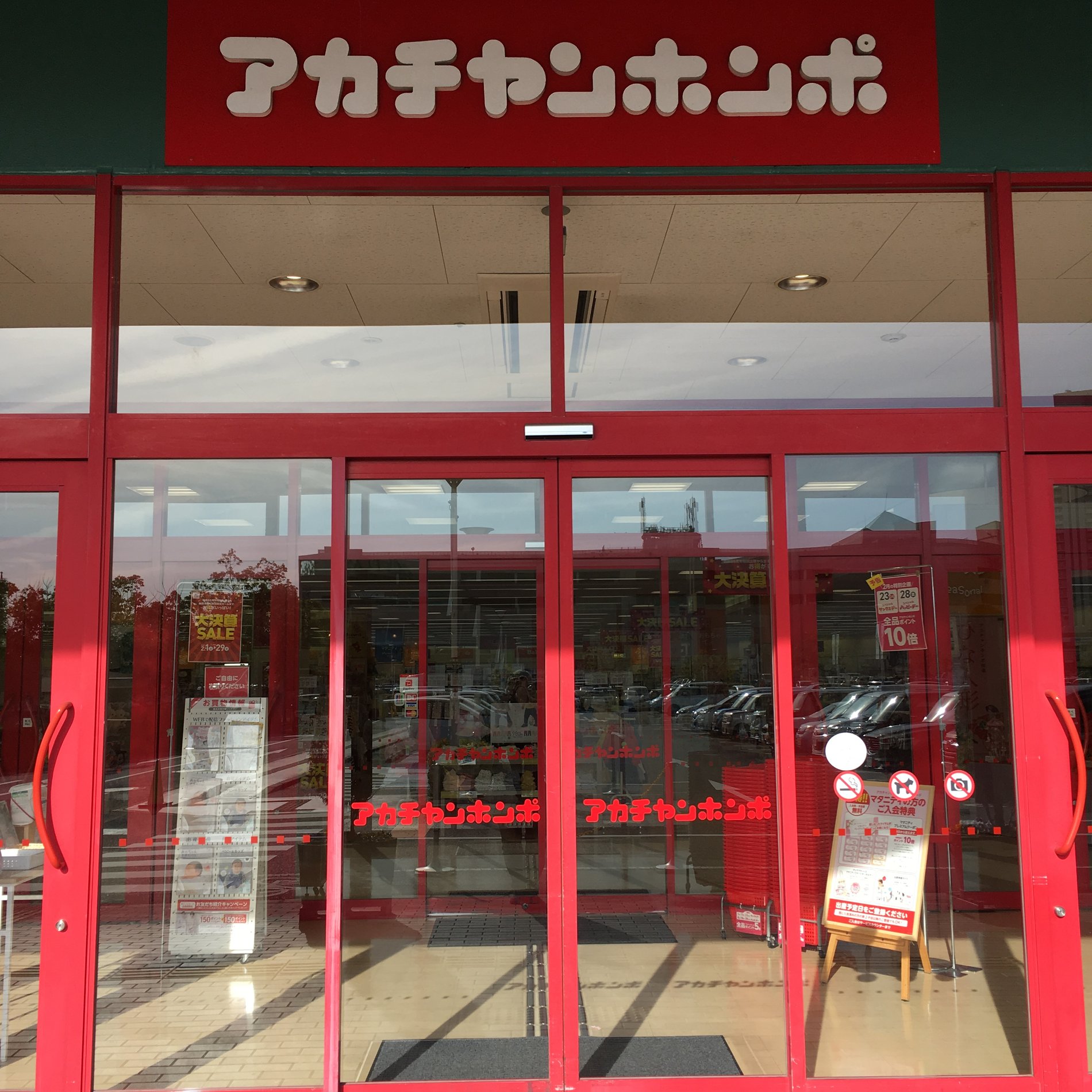 Store Photo