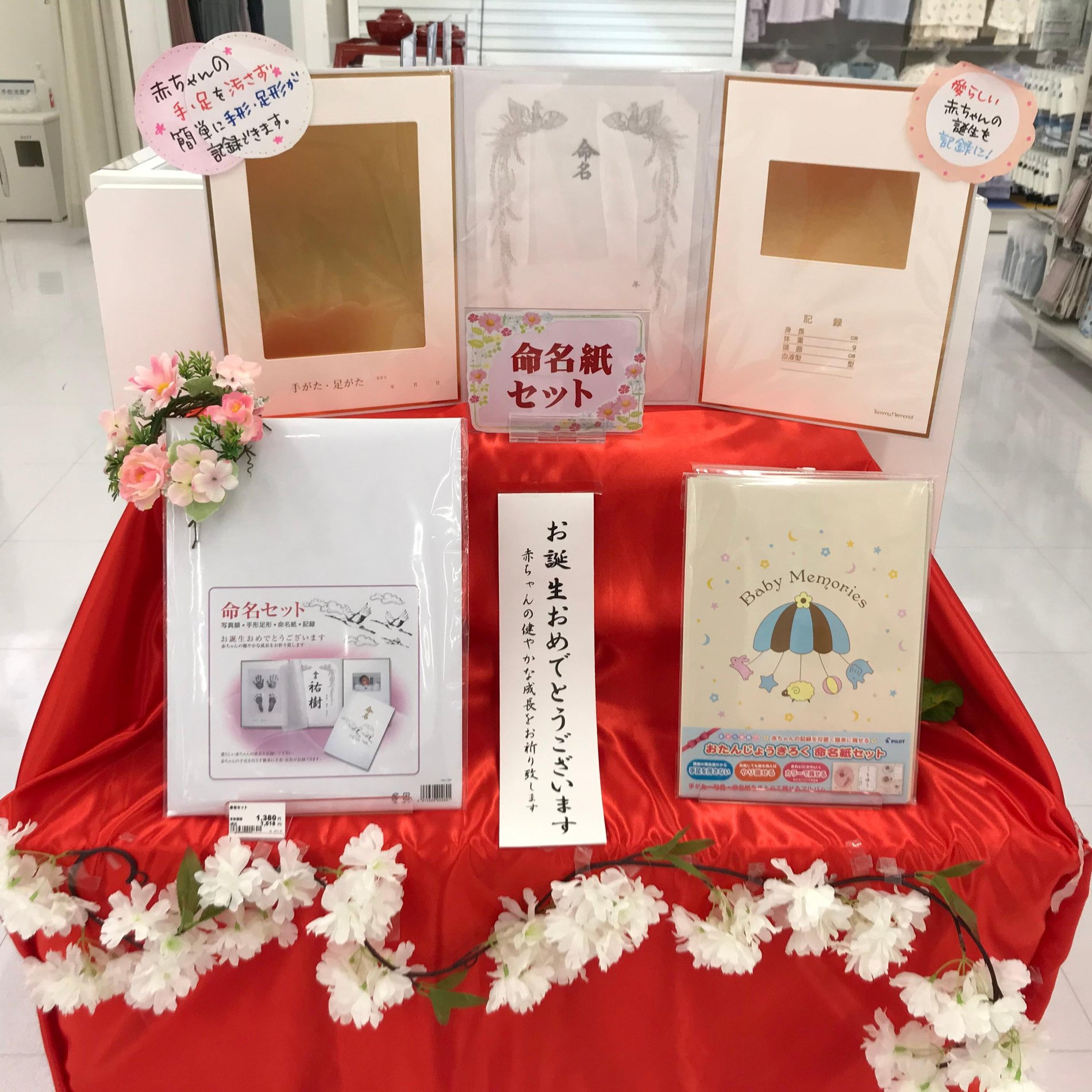 お子さまの誕生の記念に♪
