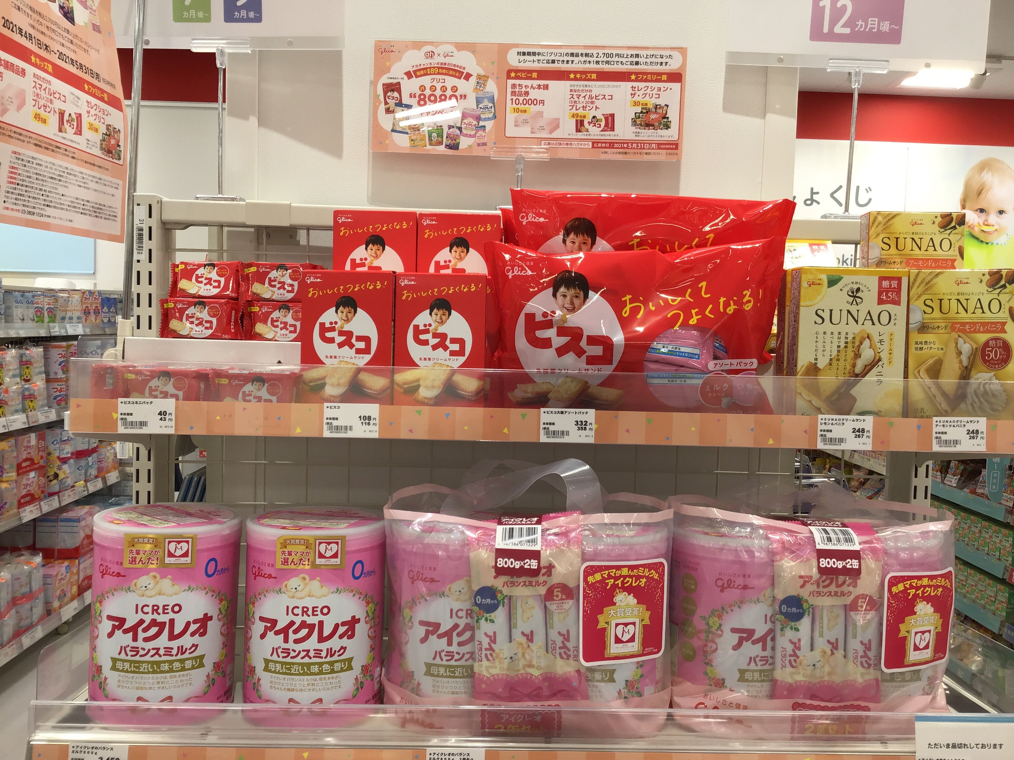 Store Photo