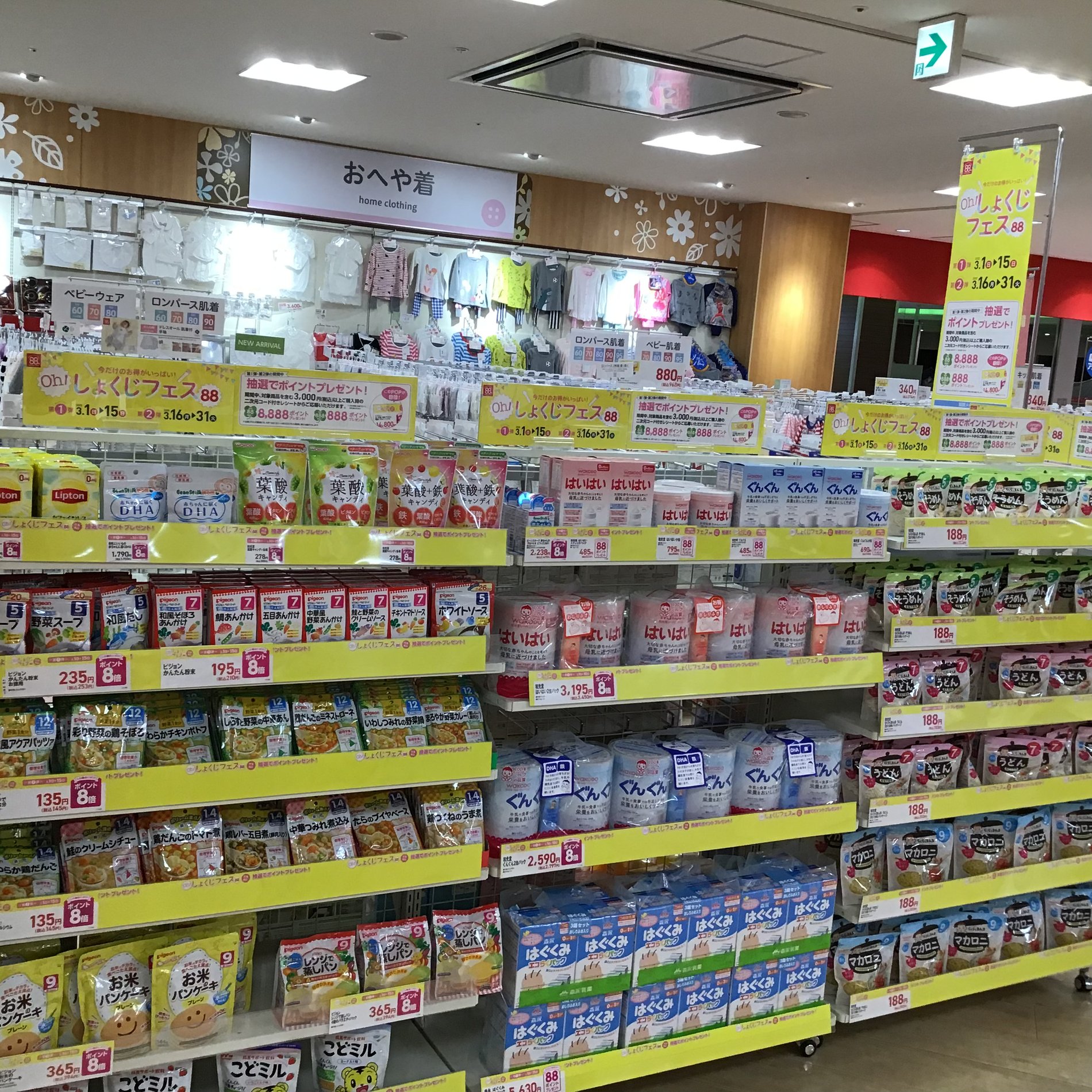 Store Photo
