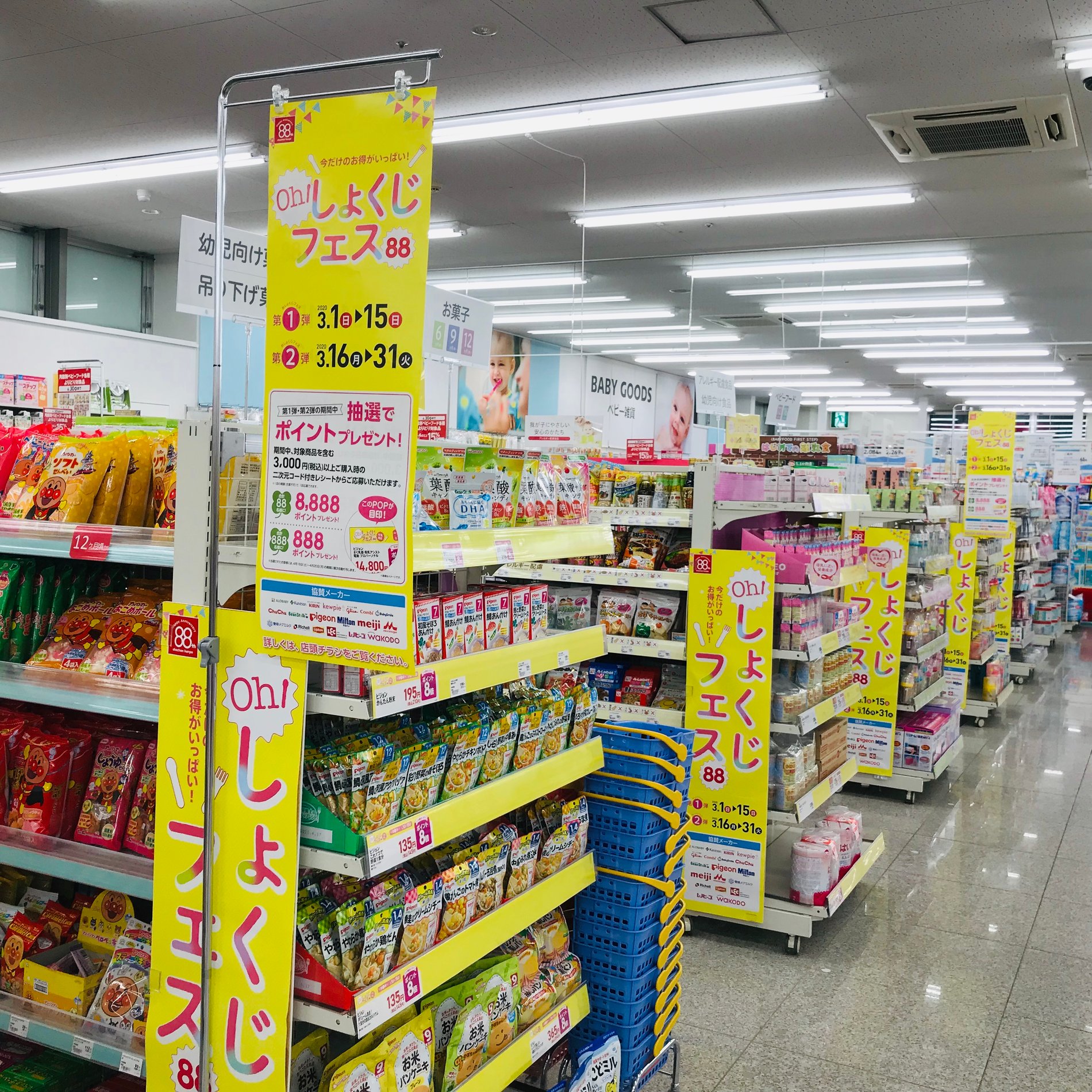 Store Photo