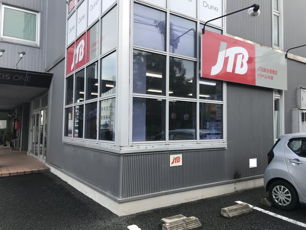 JTB総合提携店 トラベル中津