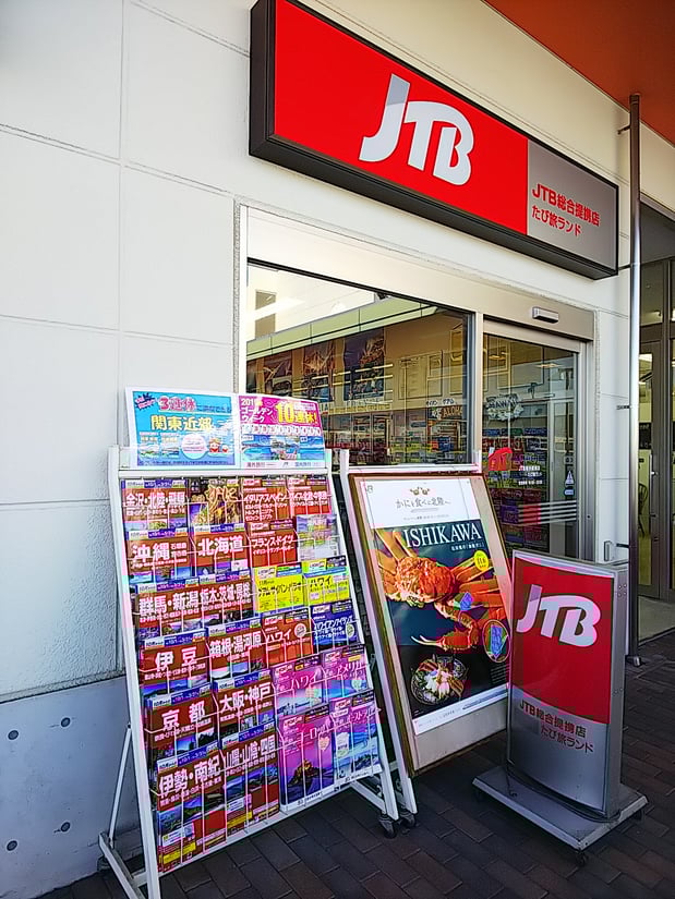 JTB総合提携店 たび旅ランド
