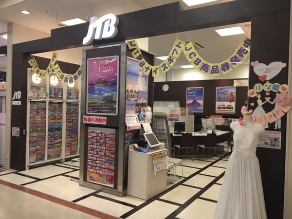JTB イオン三原店