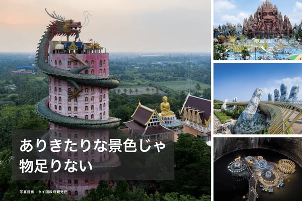 奇妙で不思議な旅へ！世界の珍スポット「地球の違和遺産」をご案内！【StudioJTB】