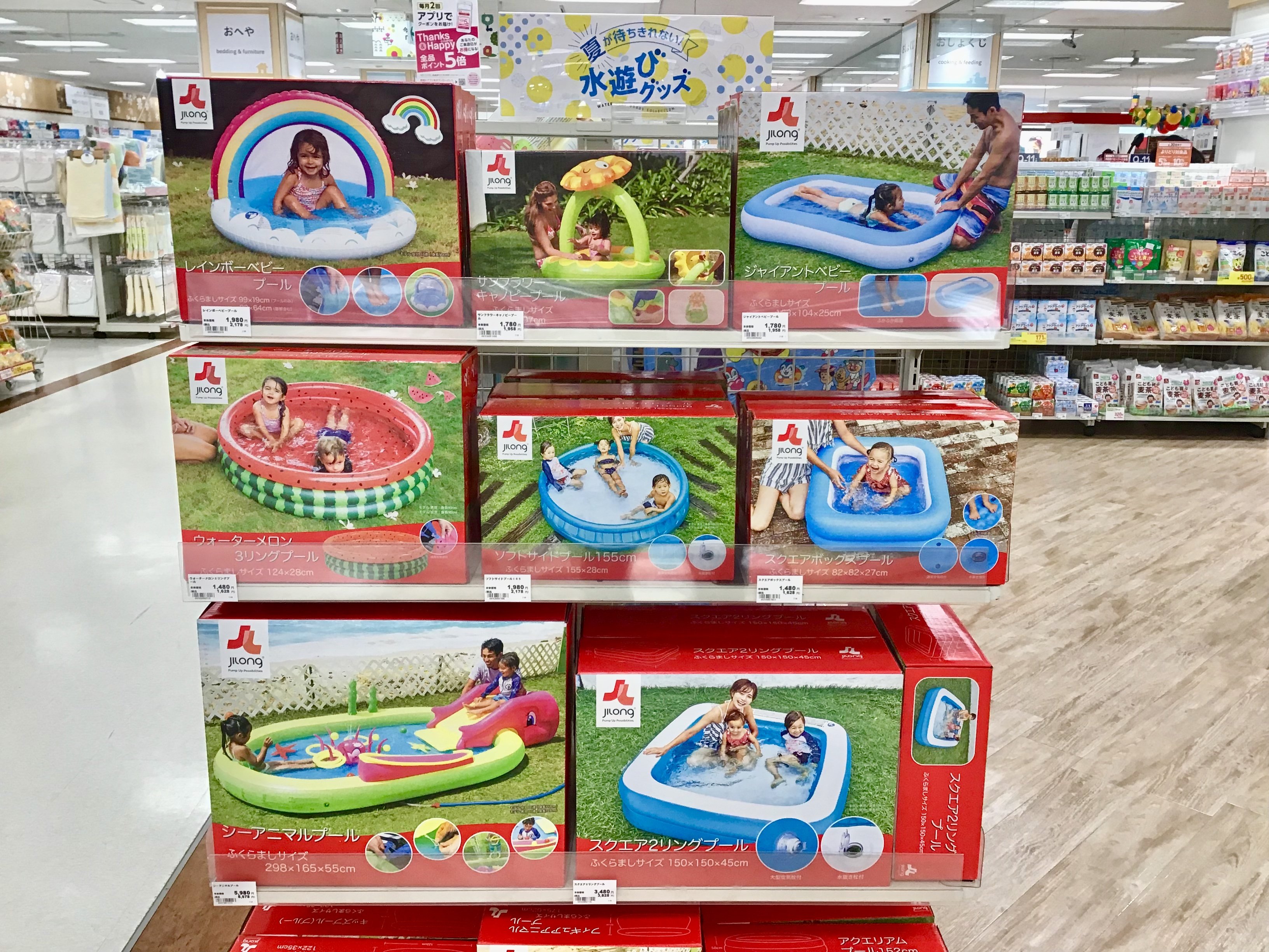 横浜別所イトーヨーカドー店 ベビー マタニティ用品のアカチャンホンポ