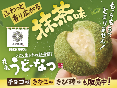 春の新作が登場！