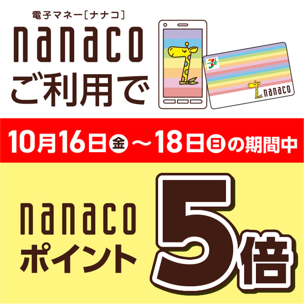 青森イトーヨーカドー店 ベビー マタニティ用品のアカチャンホンポ