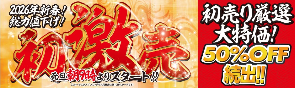 徹底値下げ ?: ''