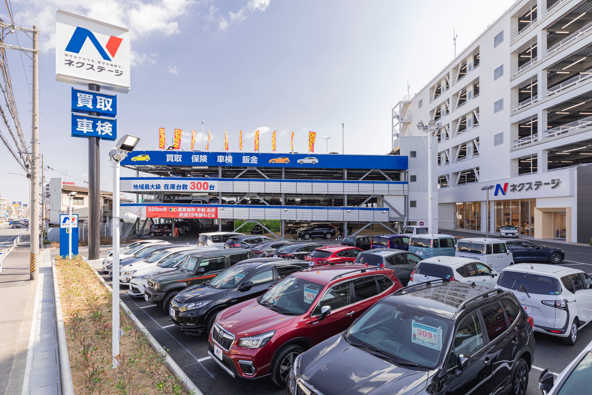 ネクステージ 寝屋川店 大阪府 寝屋川市 新車 中古車の ネクステージ ネクステージ 寝屋川店 大阪府 寝屋川市 新車 中古車の ネクステージ