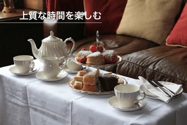 【イギリス】マナーハウスでの宿泊とアフタヌーンティーを楽しむ