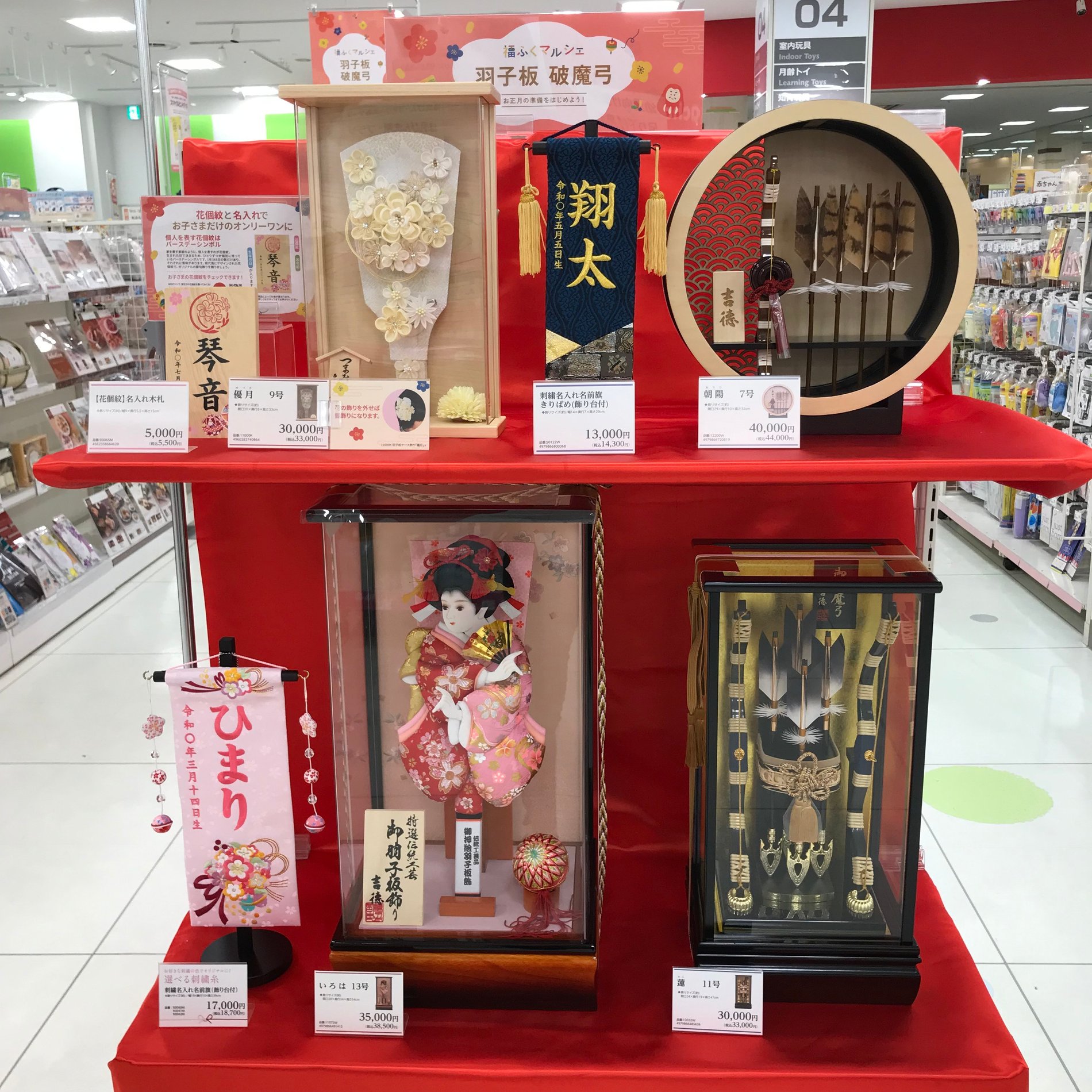 アリオ上尾店 ベビー マタニティ用品のアカチャンホンポ