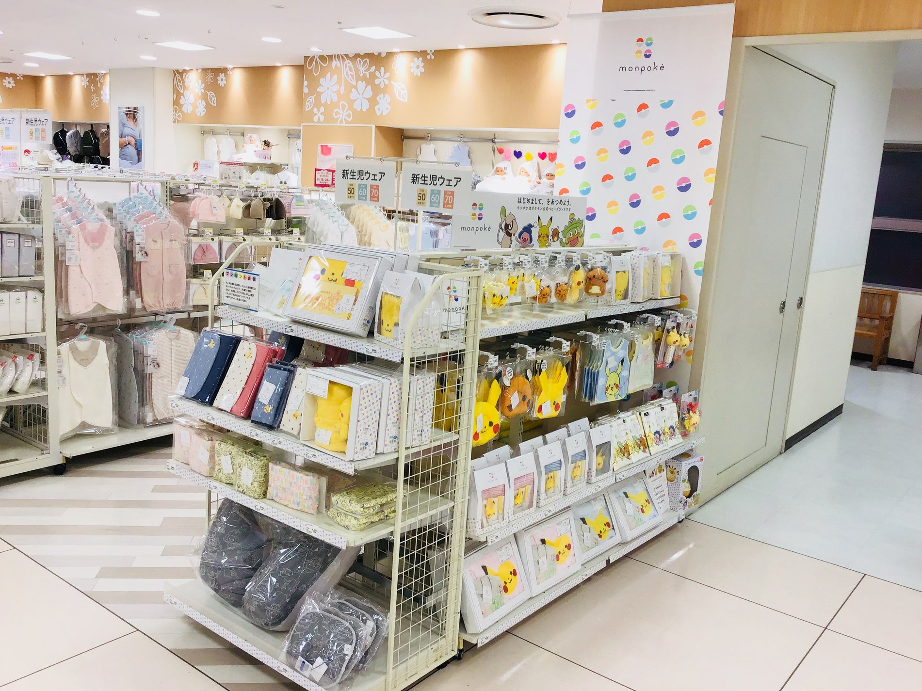 アルカキット錦糸町店 ベビー マタニティ用品のアカチャンホンポ