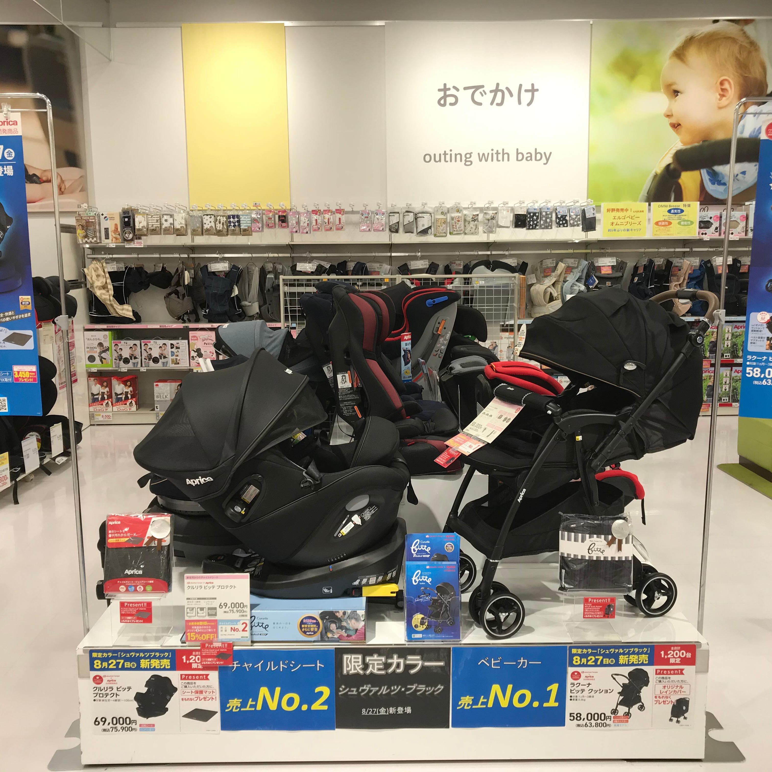 アリオ柏店 ベビー マタニティ用品のアカチャンホンポ