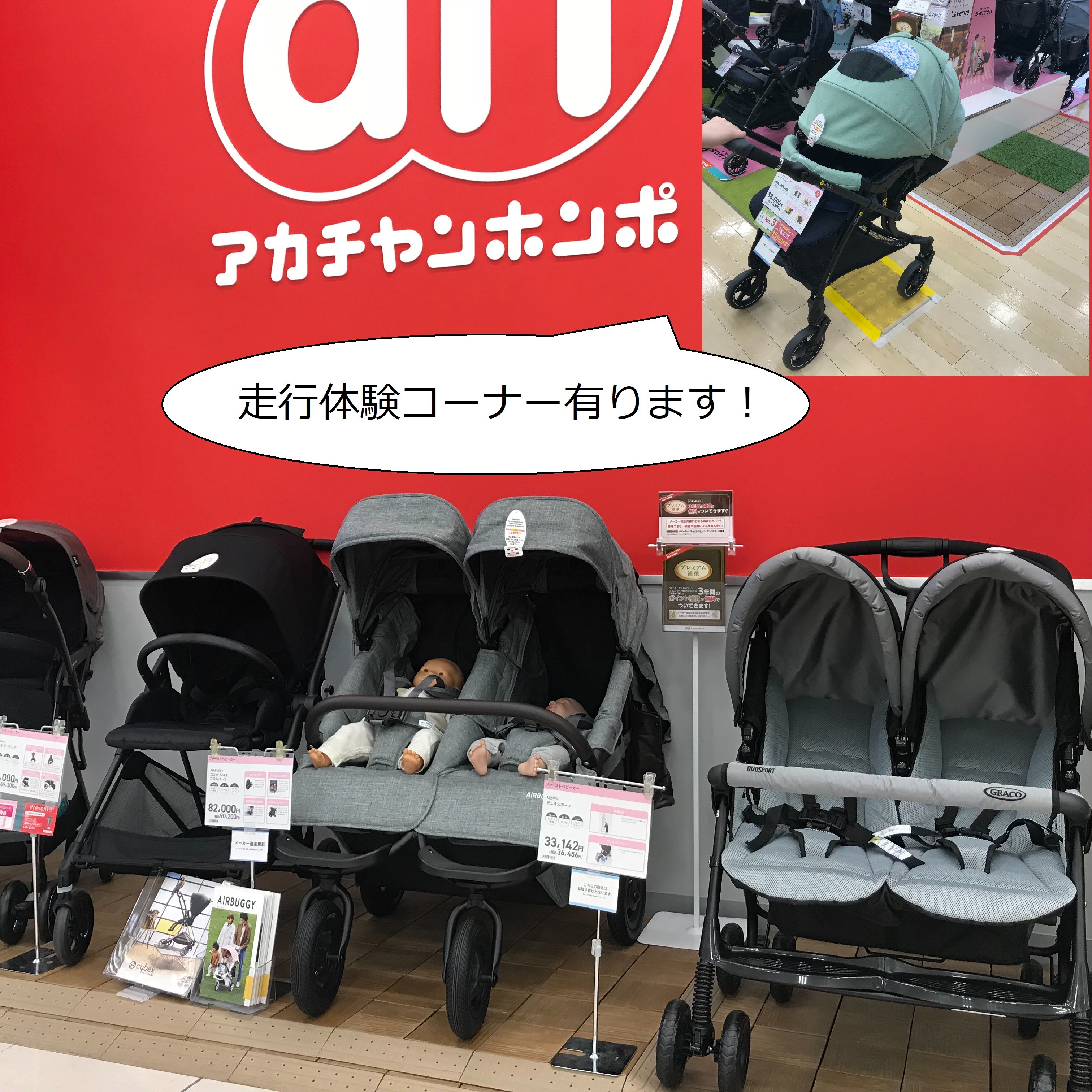 双子用ベビーカーの展示行っております!!　
当店のベビーカー展示は愛知県内最大規模です！