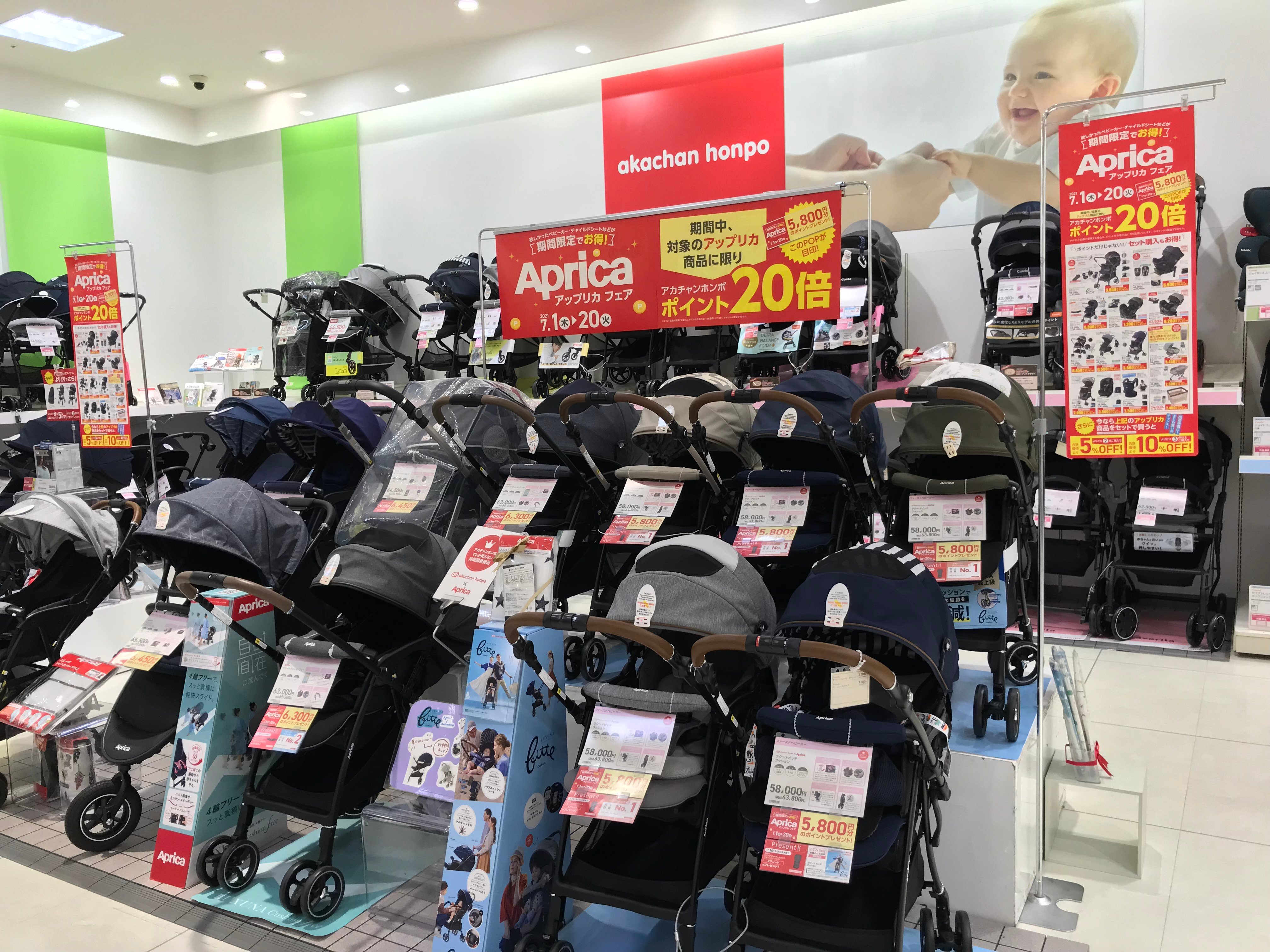 アリオ鷲宮店 ベビー マタニティ用品のアカチャンホンポ