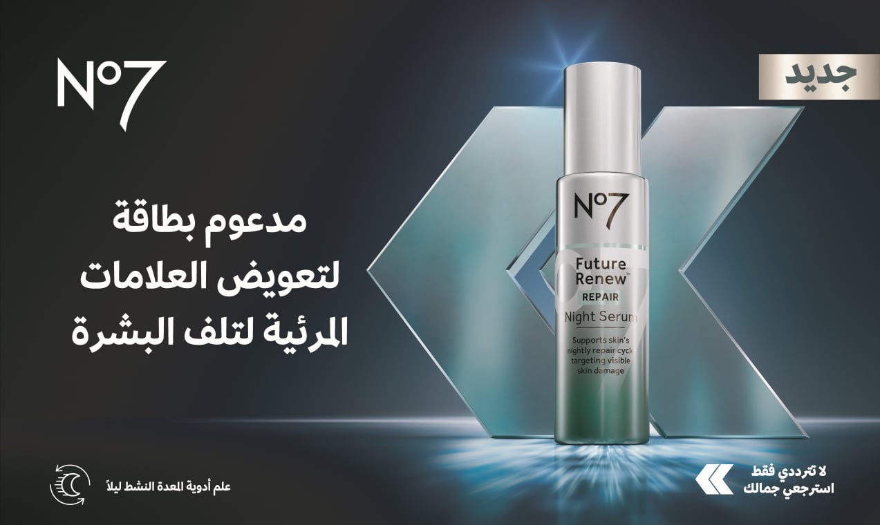 منتجات العناية بالبشرة من نمبر7