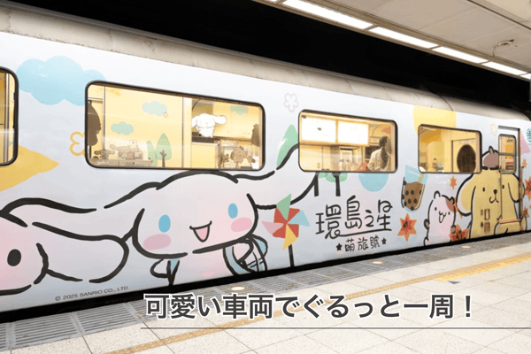 環島之星（フォルモサエクスプレス）に乗って台湾一周の旅：移動が「遊び」に変わる贅沢トリップ