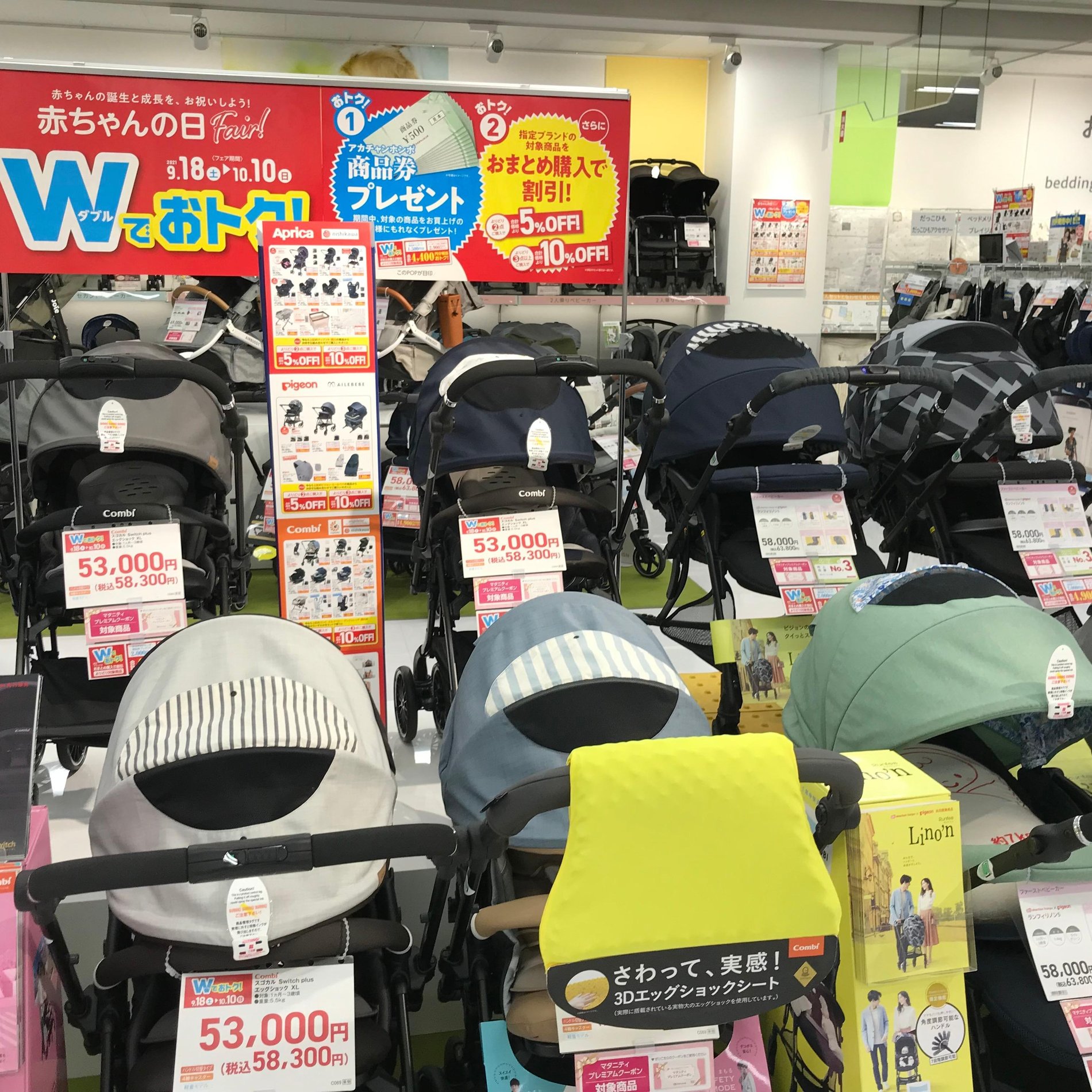 ゆめタウン筑紫野店 ベビー マタニティ用品のアカチャンホンポ