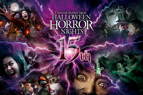 ハロウィーン・ホラー・ナイト15周年