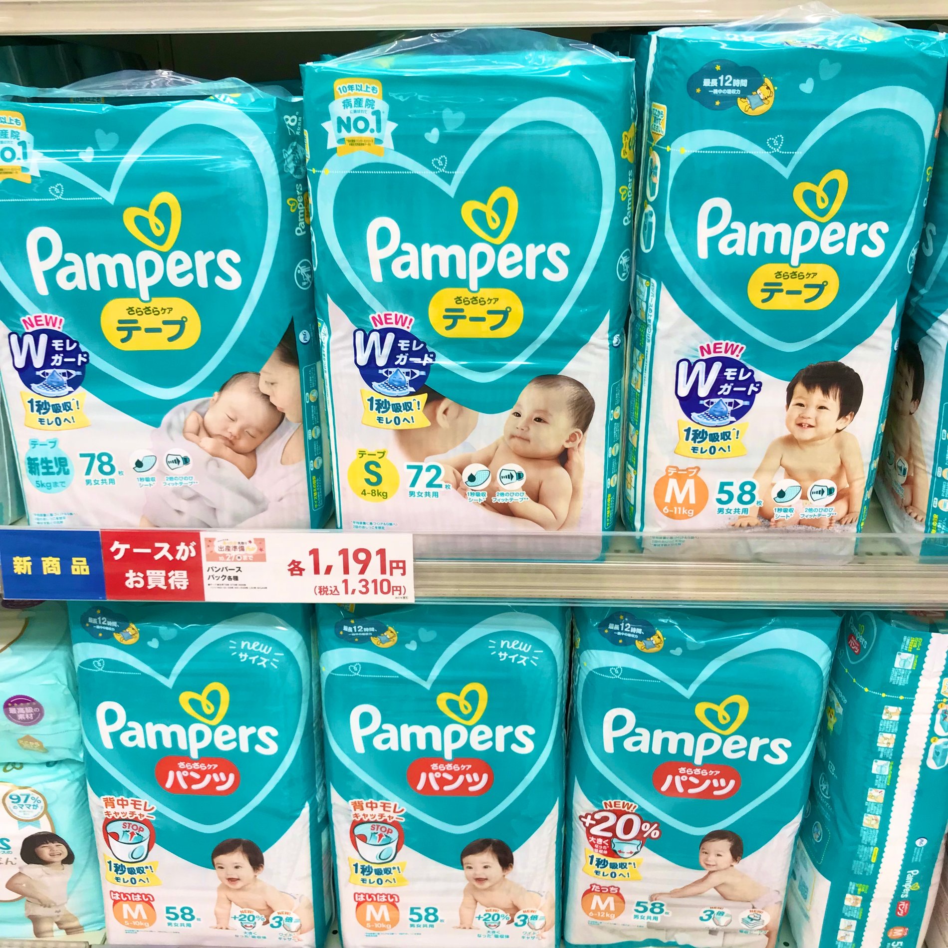 和光イトーヨーカドー店 ベビー マタニティ用品のアカチャンホンポ