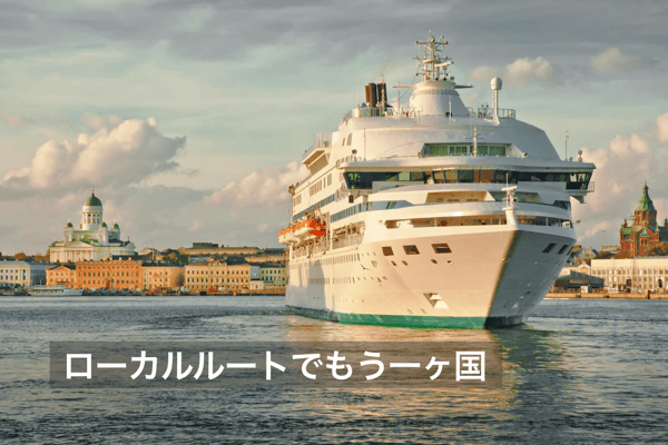 海を越えて、2つの国を一度に楽しむ♡ヨーロッパの“船旅コンボ”で叶える、ちょっと特別な旅！