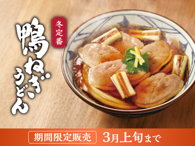 お腹も心にもしみわたる一杯​