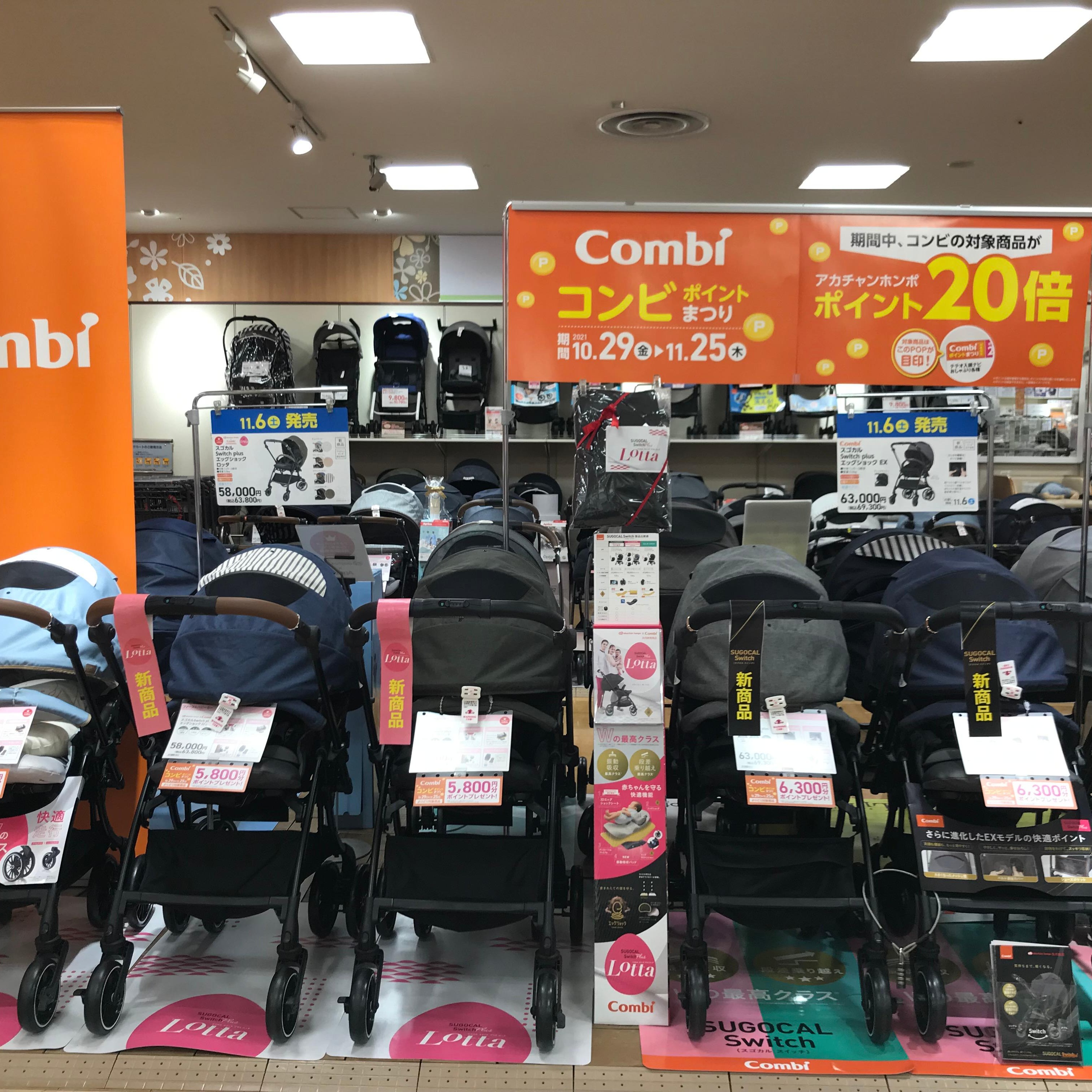 ララガーデン長町店 ベビー マタニティ用品のアカチャンホンポ