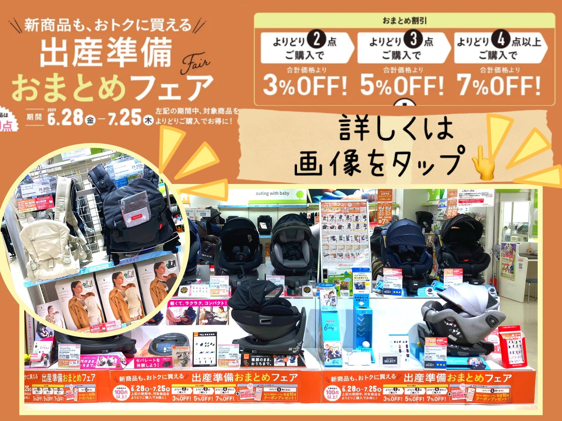 青森イトーヨーカドー店｜ベビー用品・マタニティ用品のアカチャンホンポ