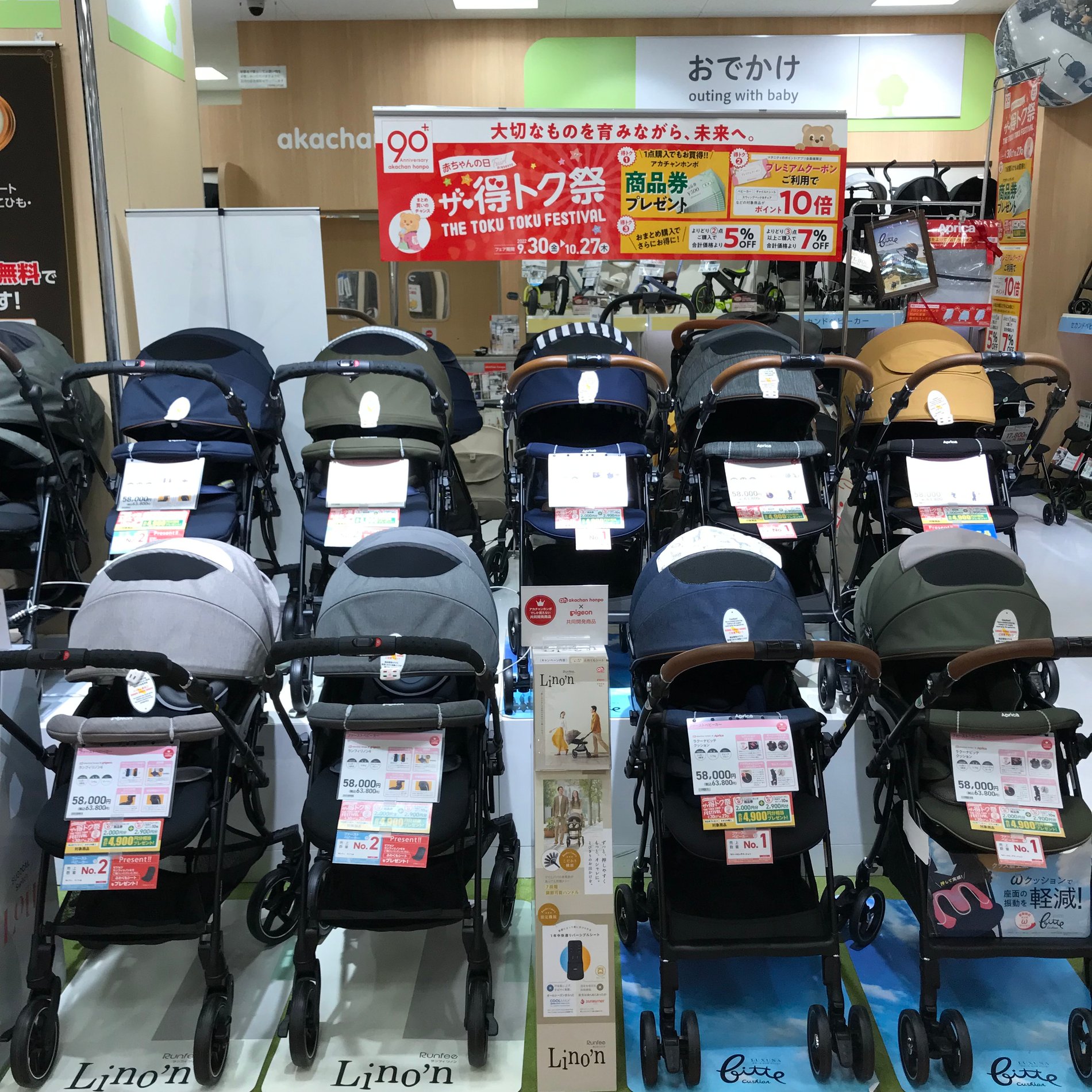 あべのイトーヨーカドー店 ベビー マタニティ用品のアカチャンホンポ