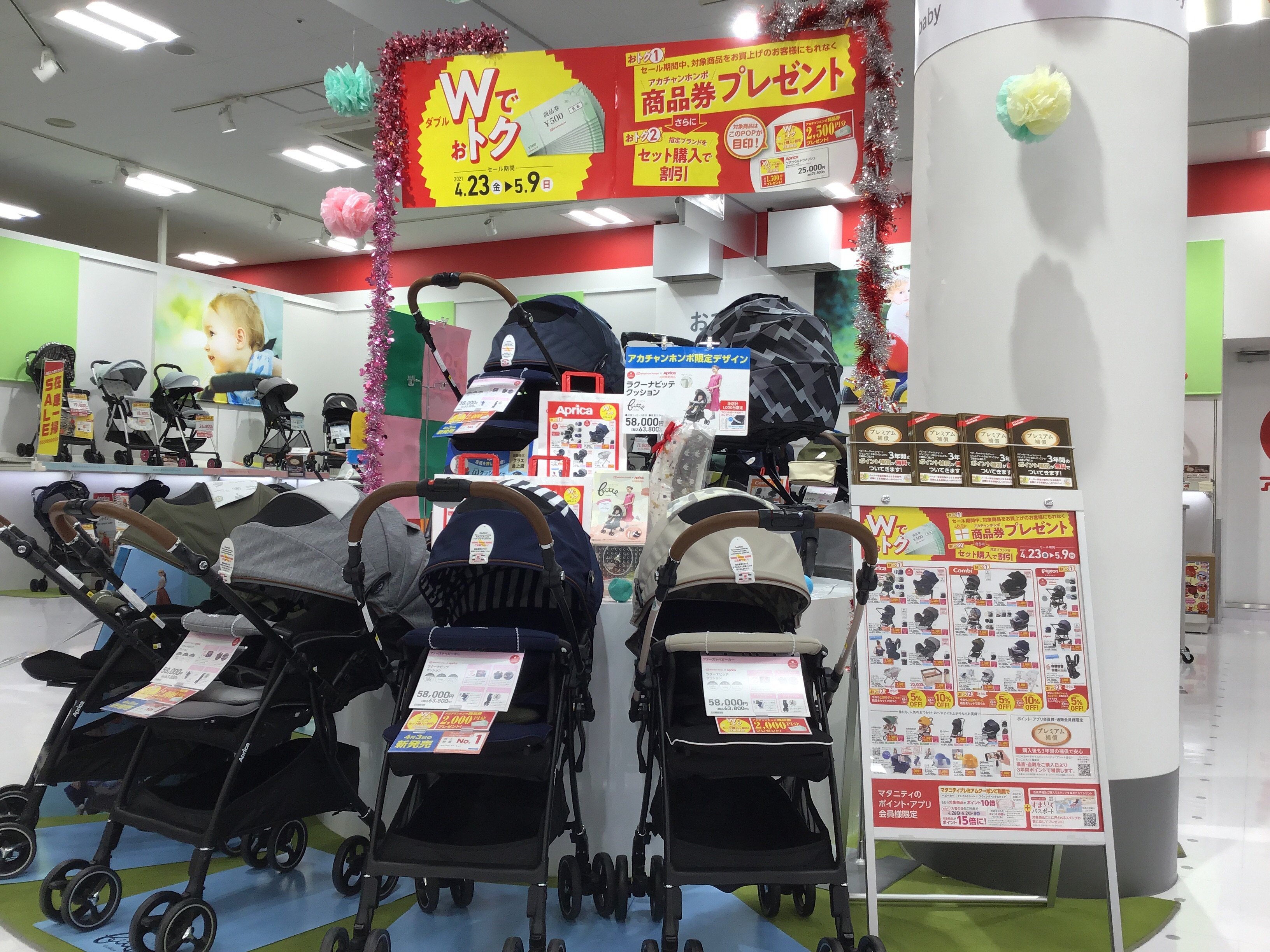 ニトリモール枚方店 ベビー マタニティ用品のアカチャンホンポ