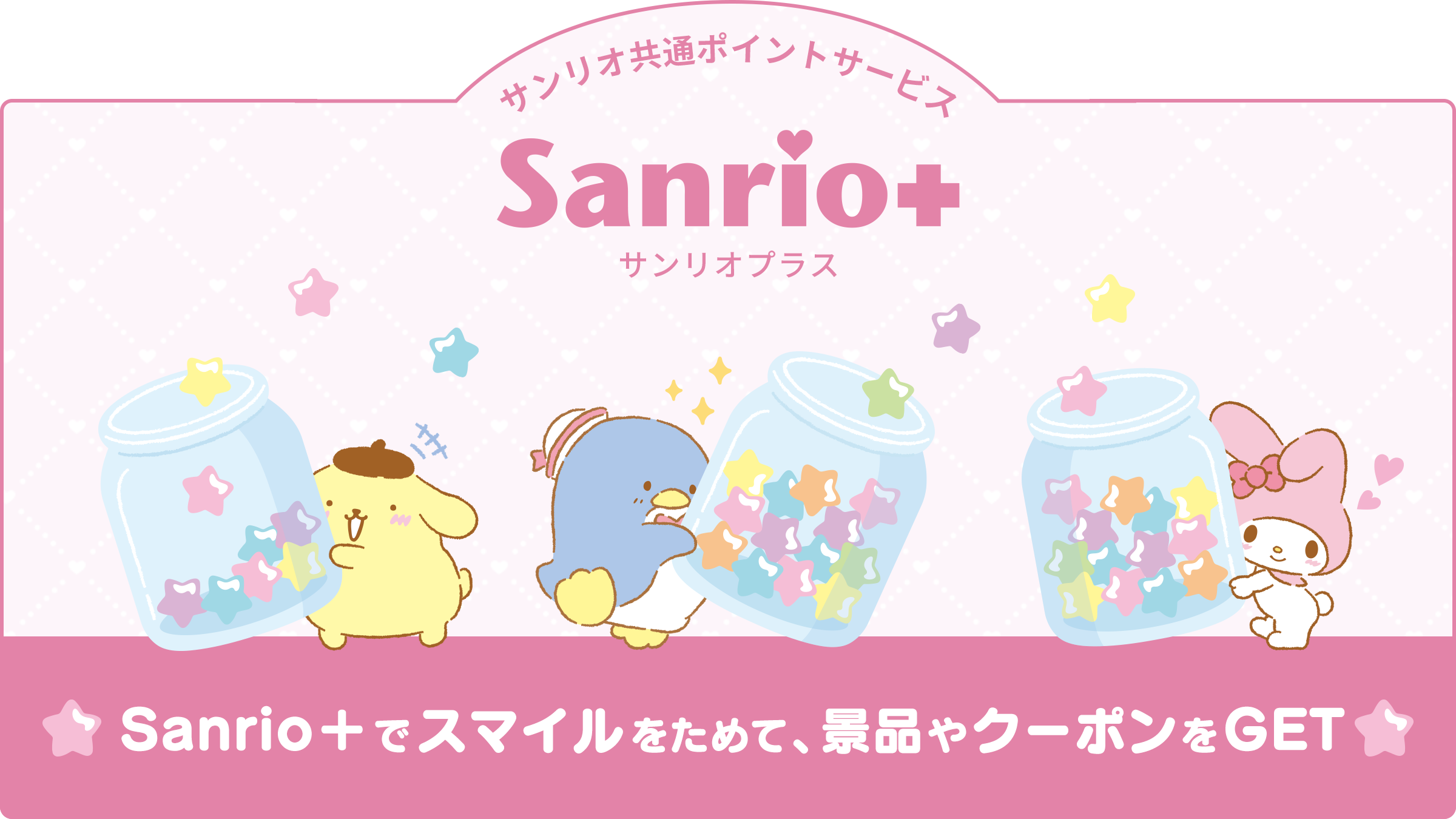 Sanrio Plus